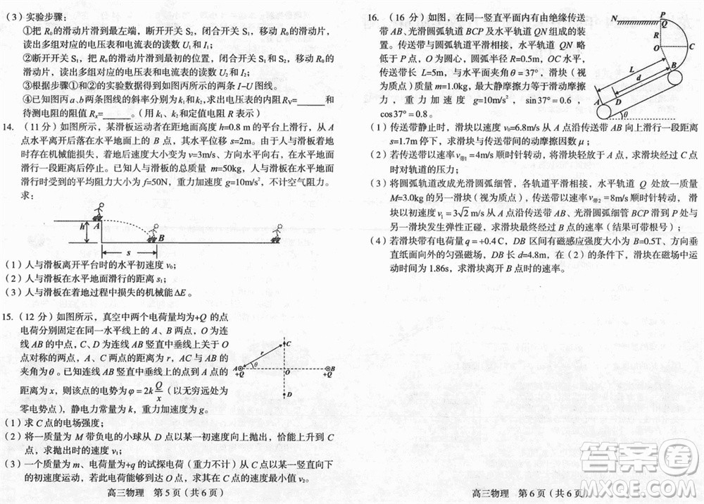 龍巖市2024屆高三下學(xué)期3月份教學(xué)質(zhì)量檢測物理試題參考答案