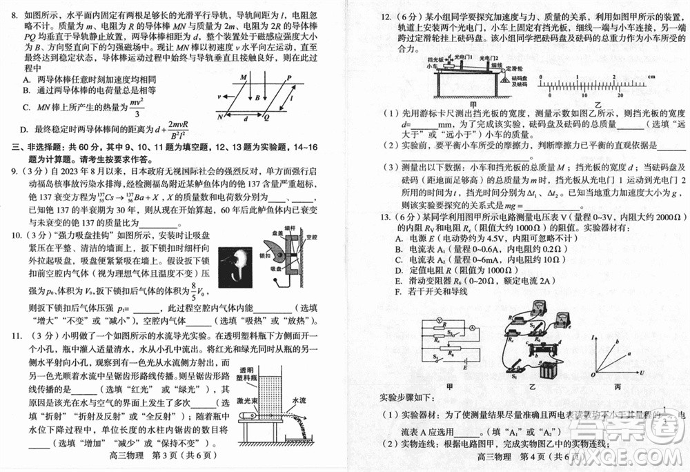 龍巖市2024屆高三下學(xué)期3月份教學(xué)質(zhì)量檢測物理試題參考答案