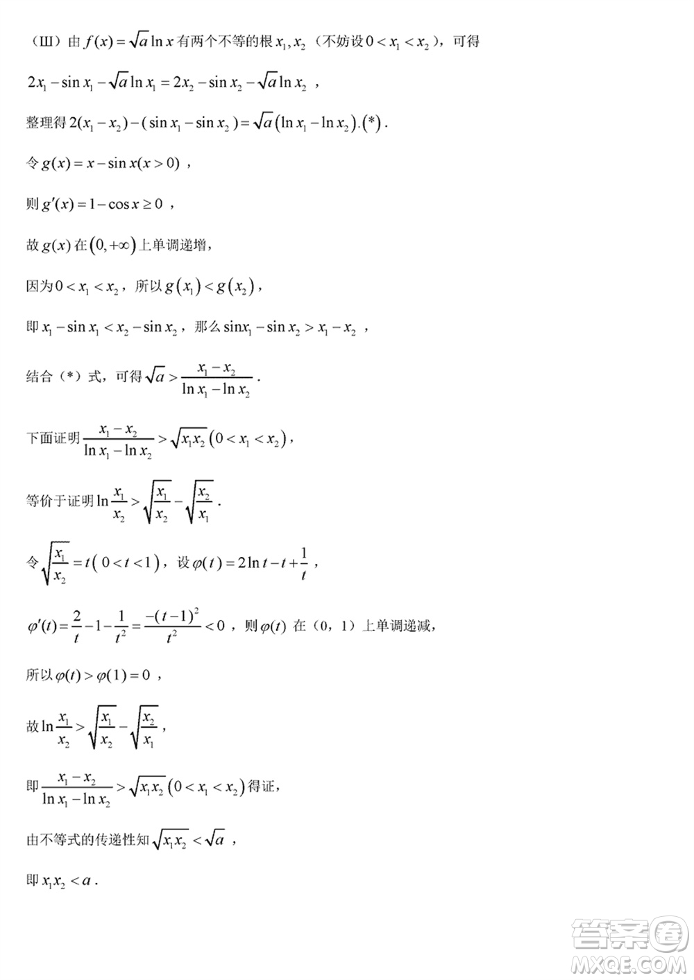 海南省2024屆高三下學(xué)期高考全真模擬卷六數(shù)學(xué)參考答案