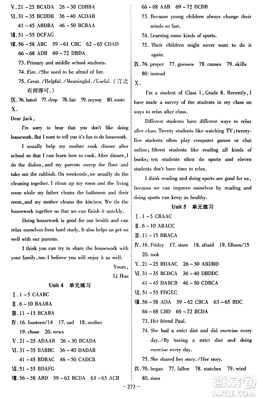 安徽師范大學(xué)出版社2024年春課時(shí)A計(jì)劃八年級(jí)英語(yǔ)下冊(cè)人教版安徽專版答案