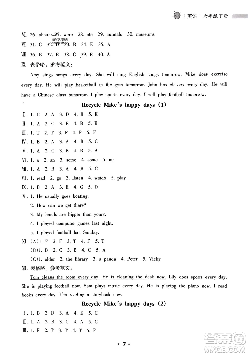 海南出版社2024年春新課程課堂同步練習(xí)冊六年級(jí)英語下冊人教版參考答案