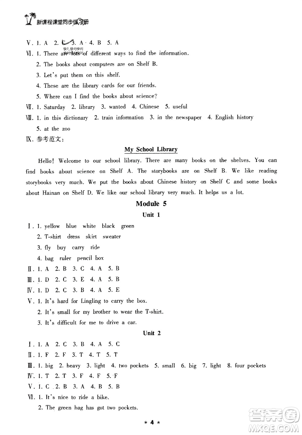 海南出版社2024年春新課程課堂同步練習(xí)冊(cè)五年級(jí)英語(yǔ)下冊(cè)外研版參考答案