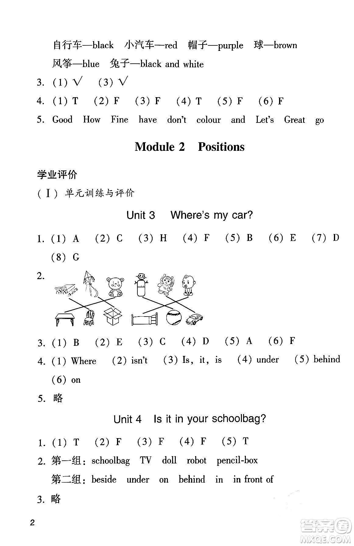 廣州出版社2024年春陽光學(xué)業(yè)評價三年級英語下冊教科版答案