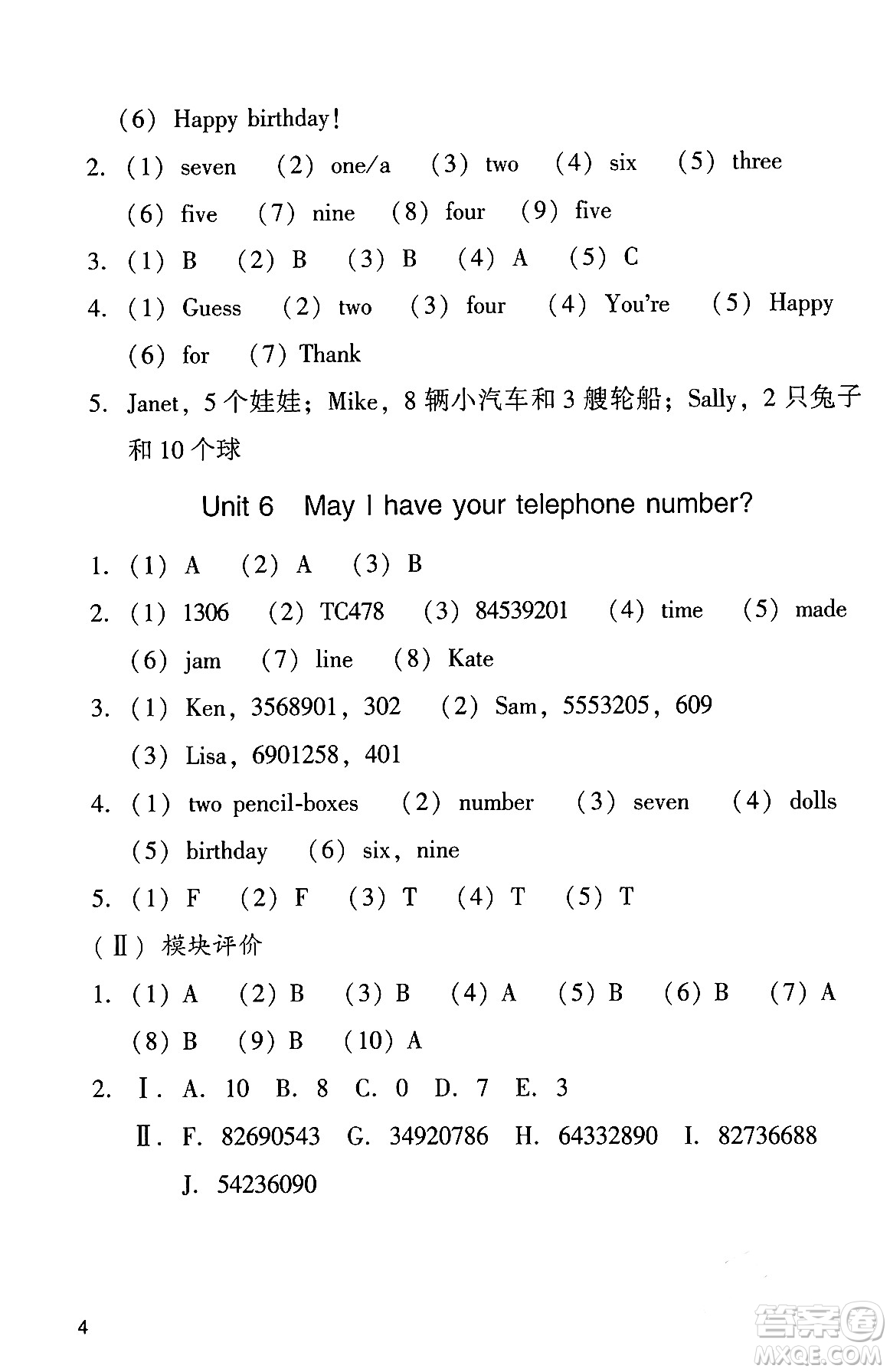 廣州出版社2024年春陽光學(xué)業(yè)評價三年級英語下冊教科版答案