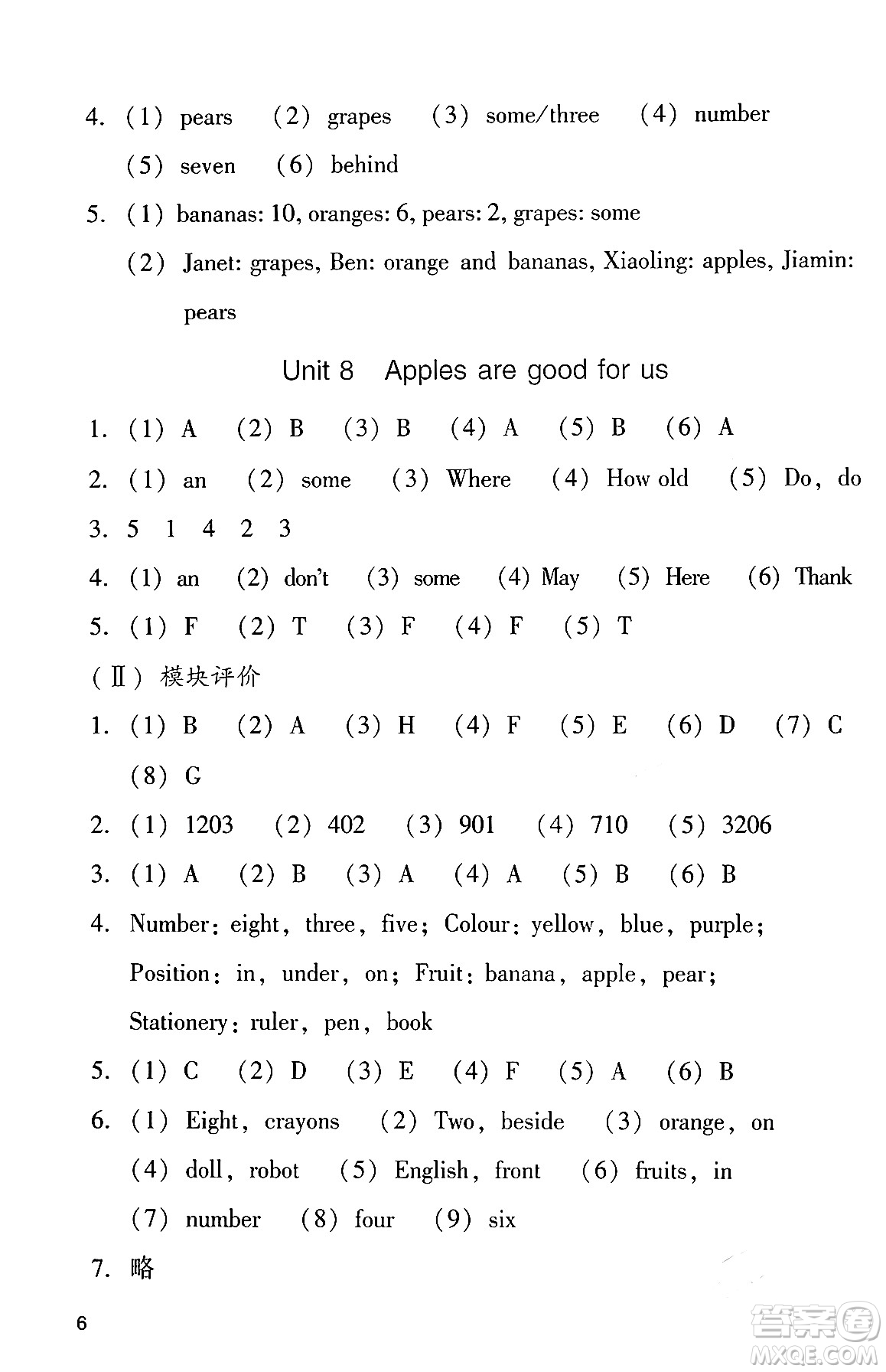 廣州出版社2024年春陽光學(xué)業(yè)評價三年級英語下冊教科版答案