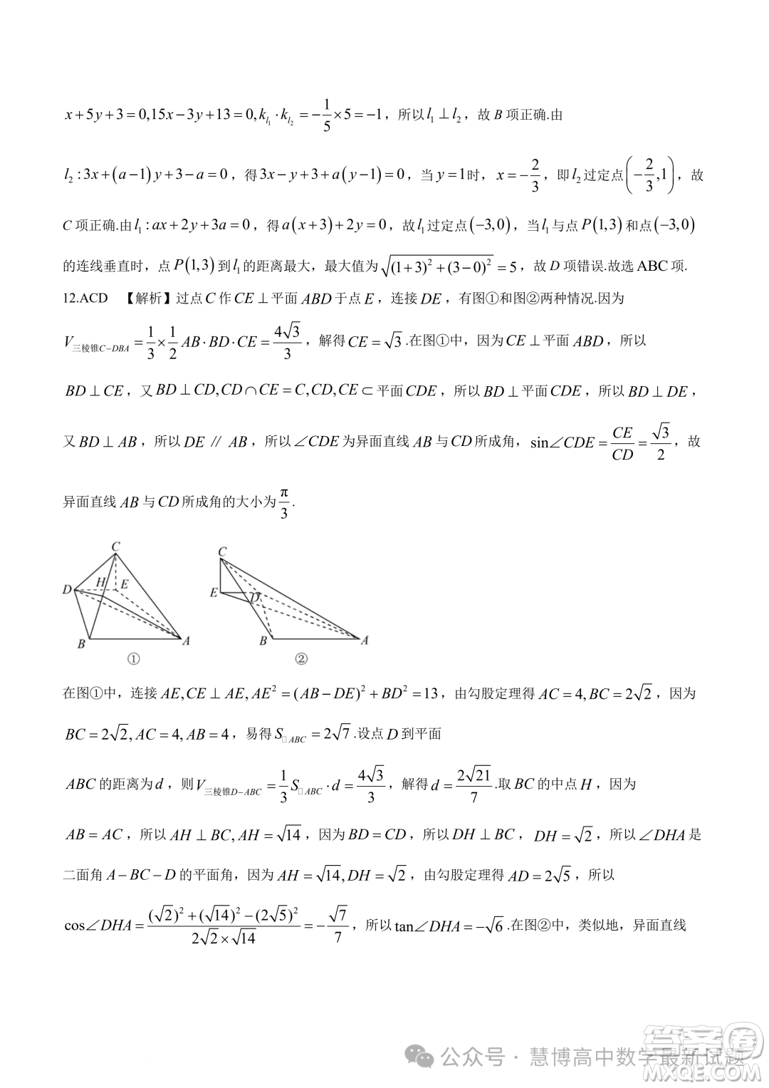 遼寧名校聯(lián)盟2023-2024學(xué)年高二下學(xué)期3月聯(lián)合考試數(shù)學(xué)試卷答案