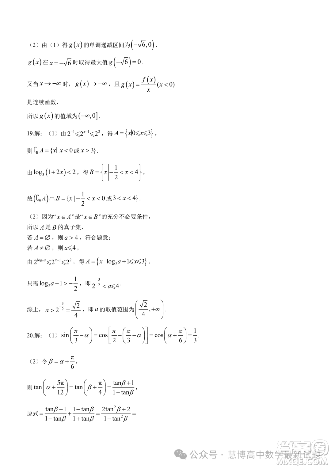 遼寧名校聯(lián)盟2023-2024學(xué)年高二下學(xué)期3月聯(lián)合考試數(shù)學(xué)試卷答案