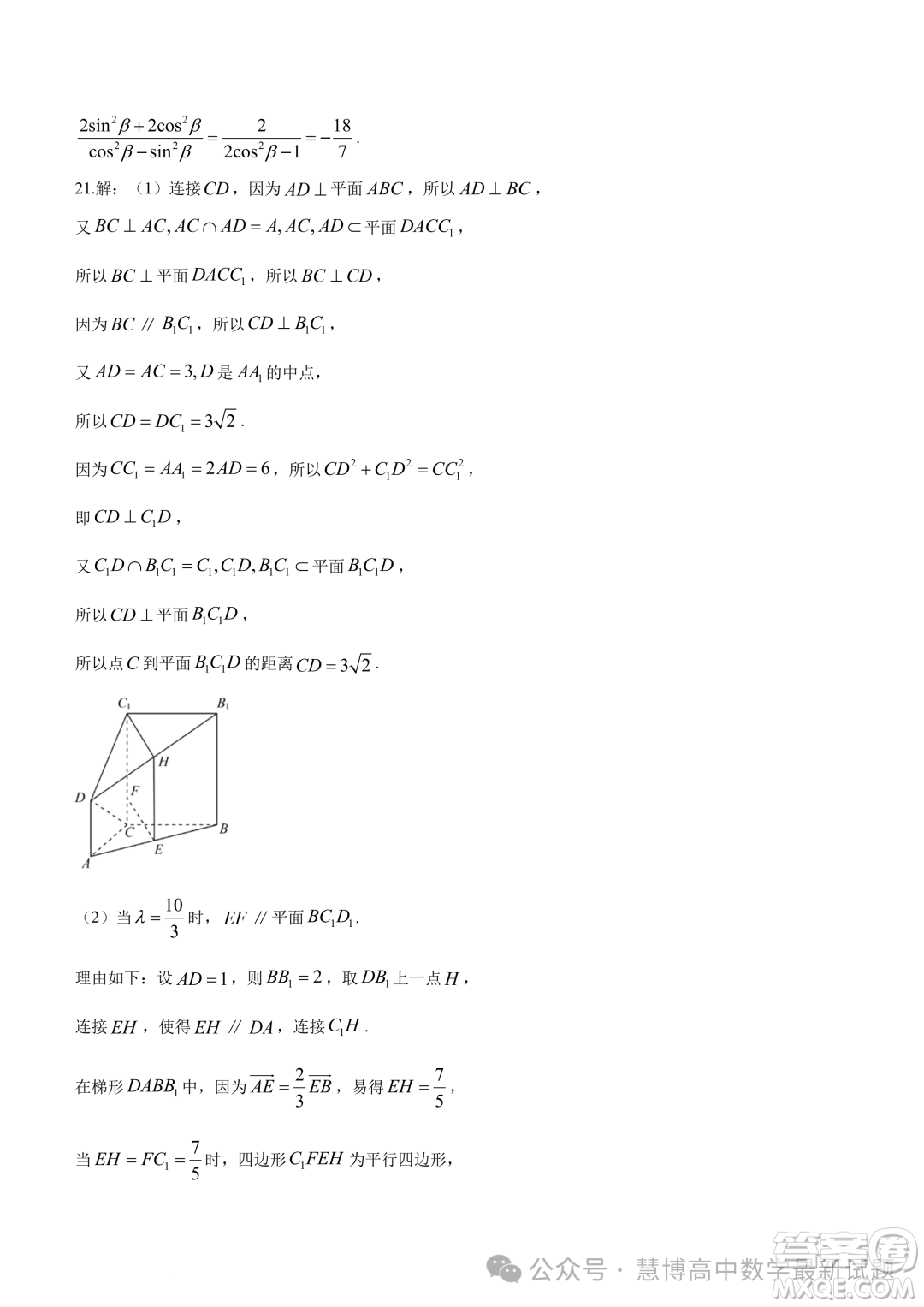 遼寧名校聯(lián)盟2023-2024學(xué)年高二下學(xué)期3月聯(lián)合考試數(shù)學(xué)試卷答案