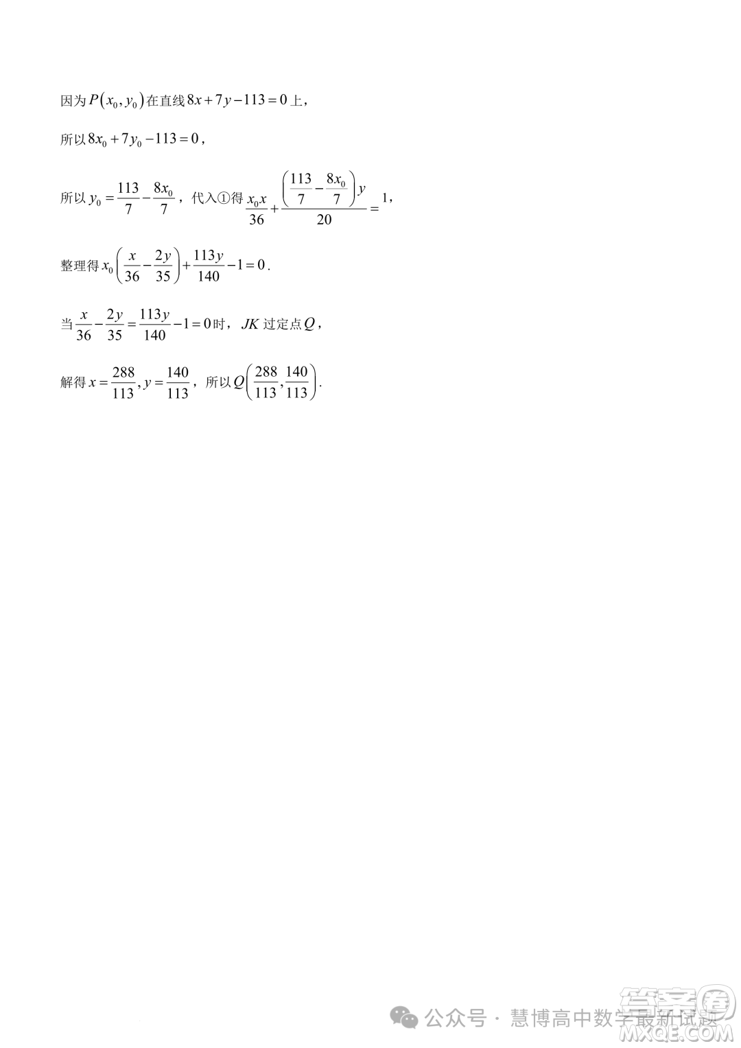 遼寧名校聯(lián)盟2023-2024學(xué)年高二下學(xué)期3月聯(lián)合考試數(shù)學(xué)試卷答案