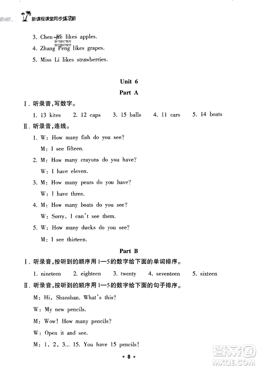 海南出版社2024年春新課程課堂同步練習(xí)冊三年級英語下冊人教版參考答案