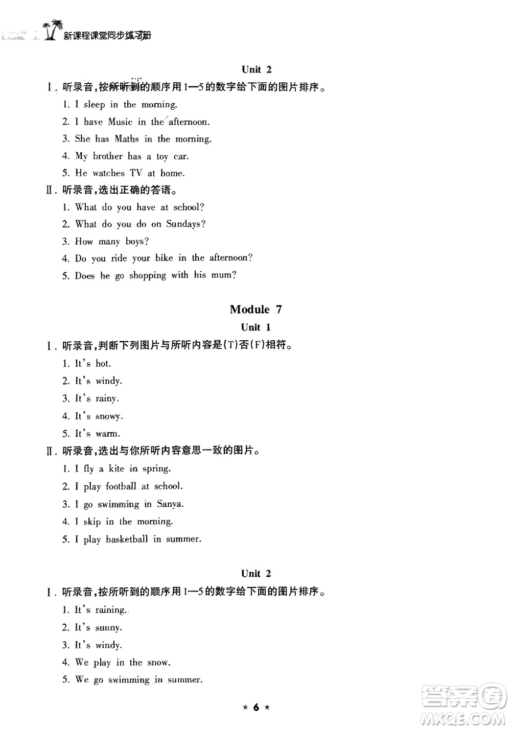 海南出版社2024年春新課程課堂同步練習(xí)冊三年級英語下冊外研版參考答案