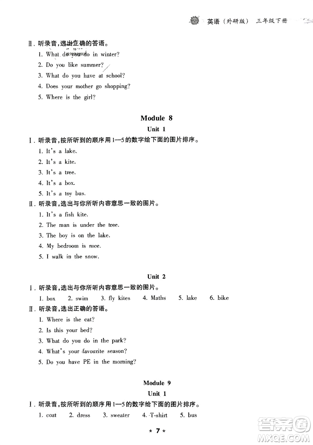 海南出版社2024年春新課程課堂同步練習(xí)冊三年級英語下冊外研版參考答案