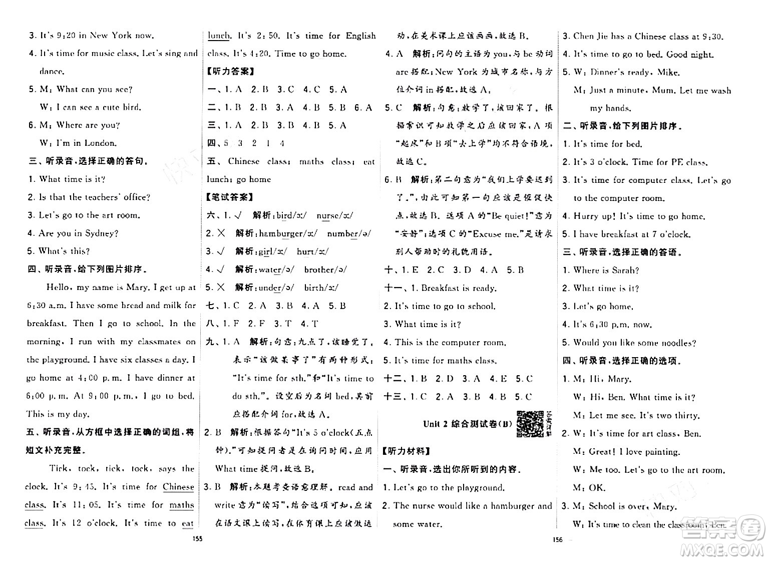 寧夏人民教育出版社2024年春學霸提優(yōu)大試卷四年級英語下冊人教版答案