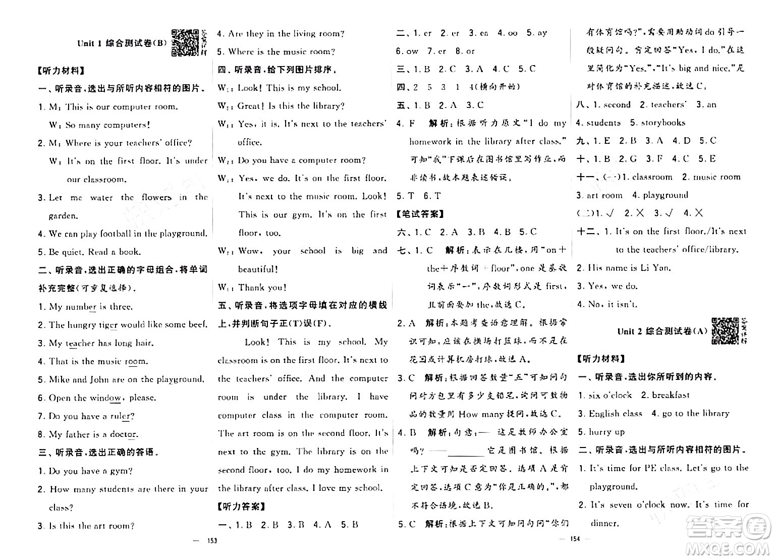 寧夏人民教育出版社2024年春學霸提優(yōu)大試卷四年級英語下冊人教版答案