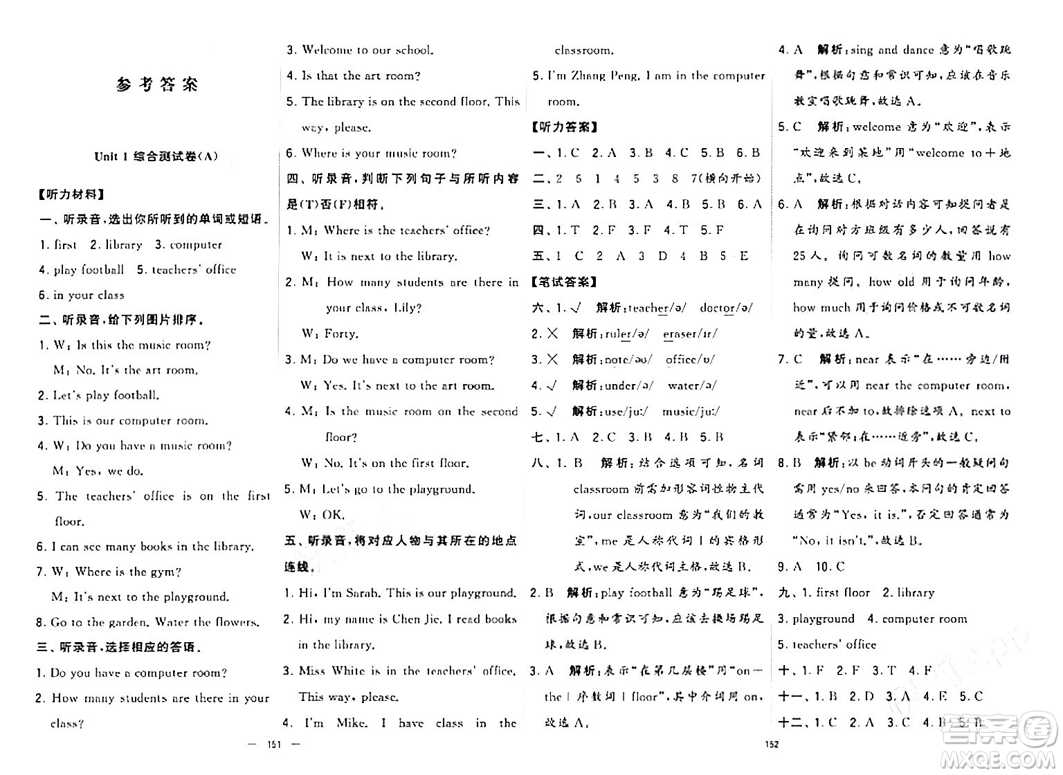 寧夏人民教育出版社2024年春學霸提優(yōu)大試卷四年級英語下冊人教版答案