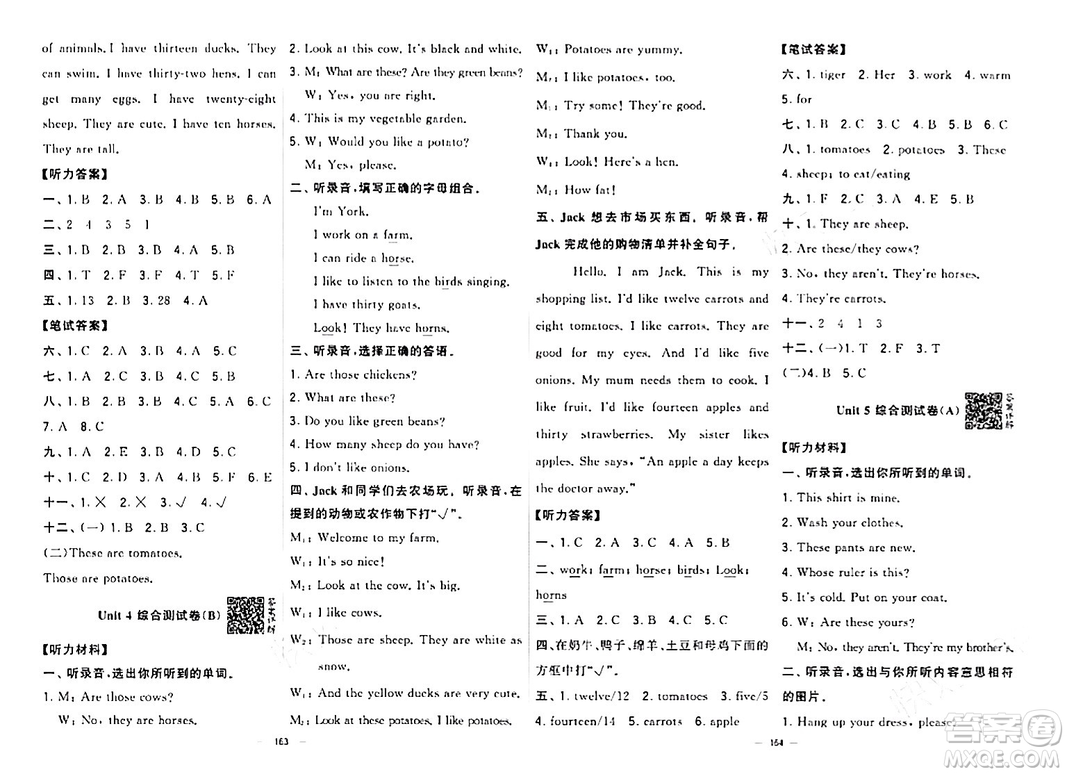 寧夏人民教育出版社2024年春學霸提優(yōu)大試卷四年級英語下冊人教版答案