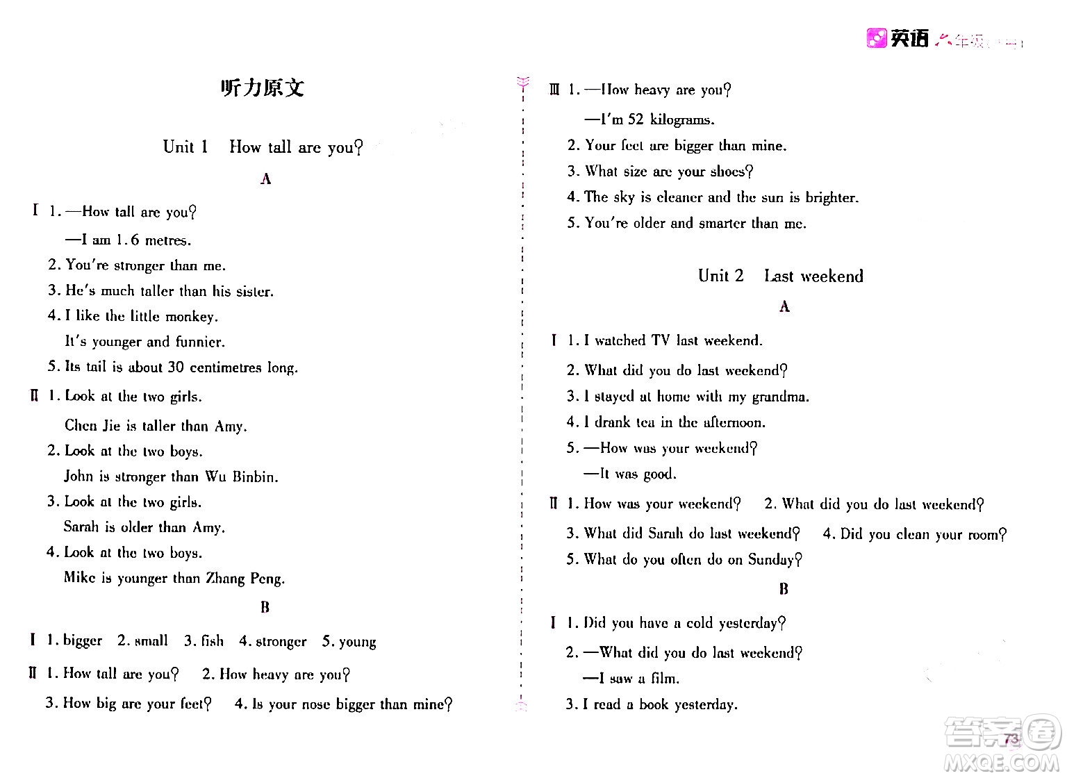 安徽少年兒童出版社2024年春新編基礎(chǔ)訓(xùn)練六年級英語下冊人教版答案