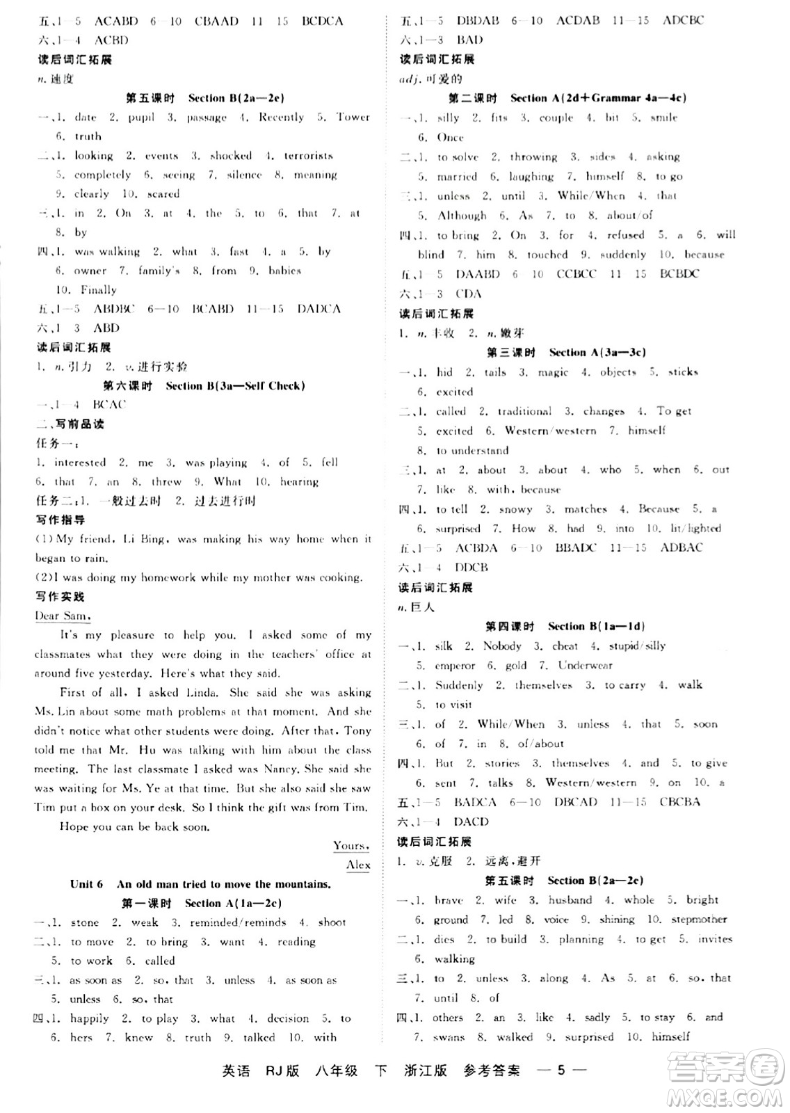 浙江工商大學(xué)出版社2024年春精彩練習(xí)就練這一本八年級英語下冊人教版答案