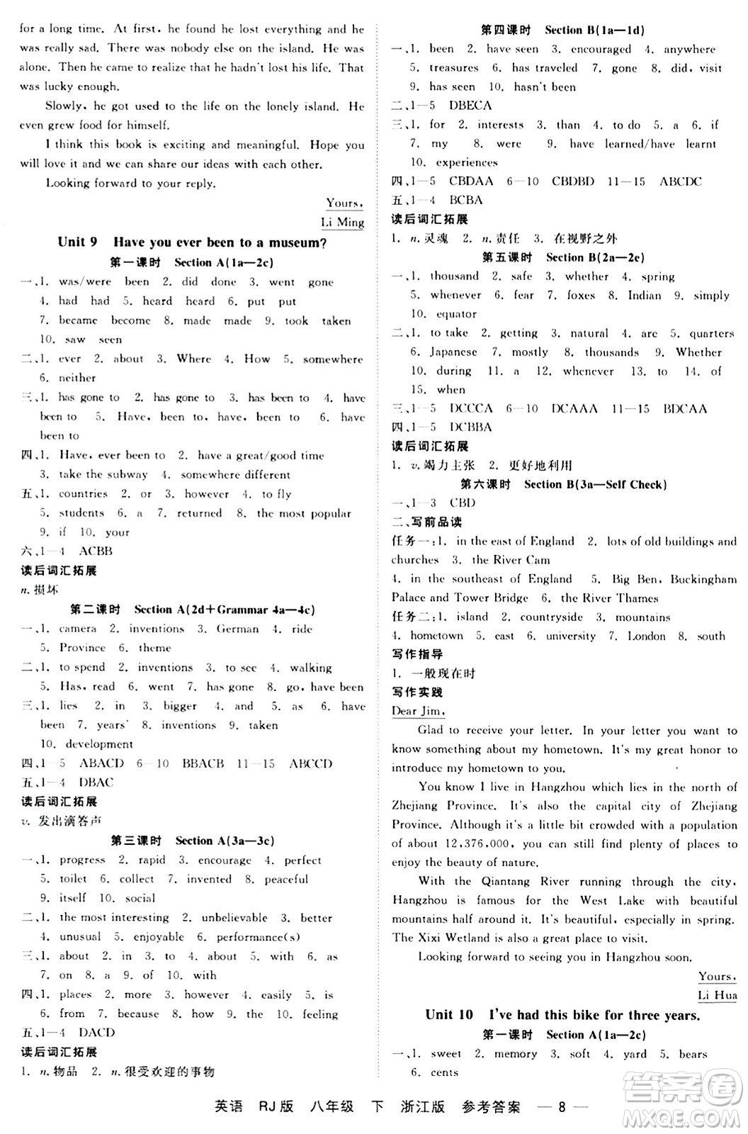 浙江工商大學(xué)出版社2024年春精彩練習(xí)就練這一本八年級英語下冊人教版答案