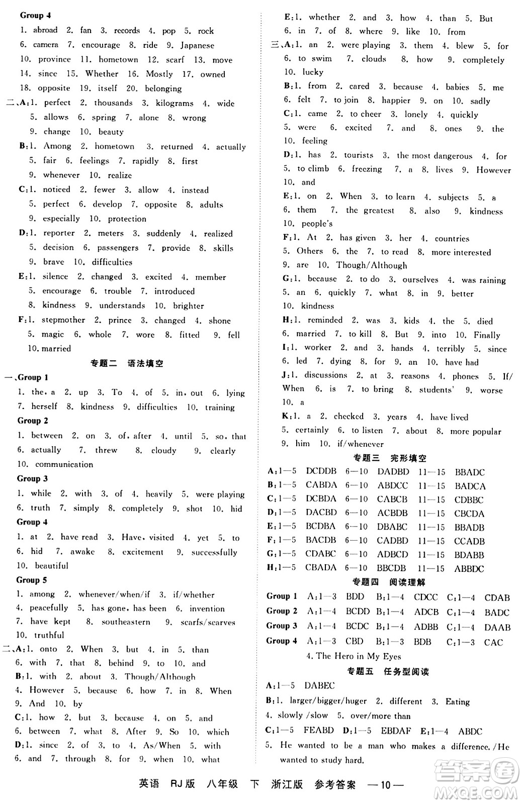 浙江工商大學(xué)出版社2024年春精彩練習(xí)就練這一本八年級英語下冊人教版答案