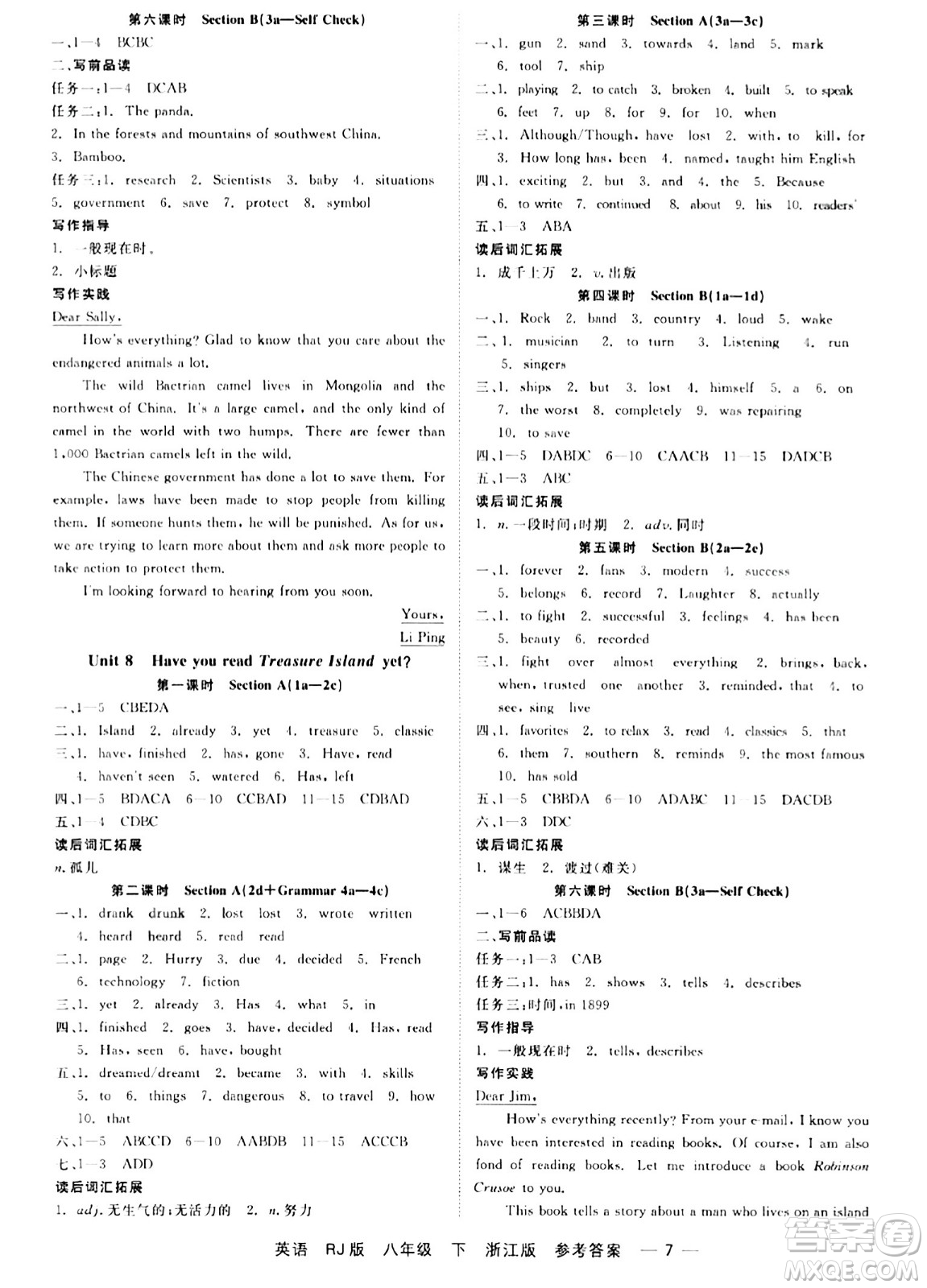 浙江工商大學(xué)出版社2024年春精彩練習(xí)就練這一本八年級英語下冊人教版答案