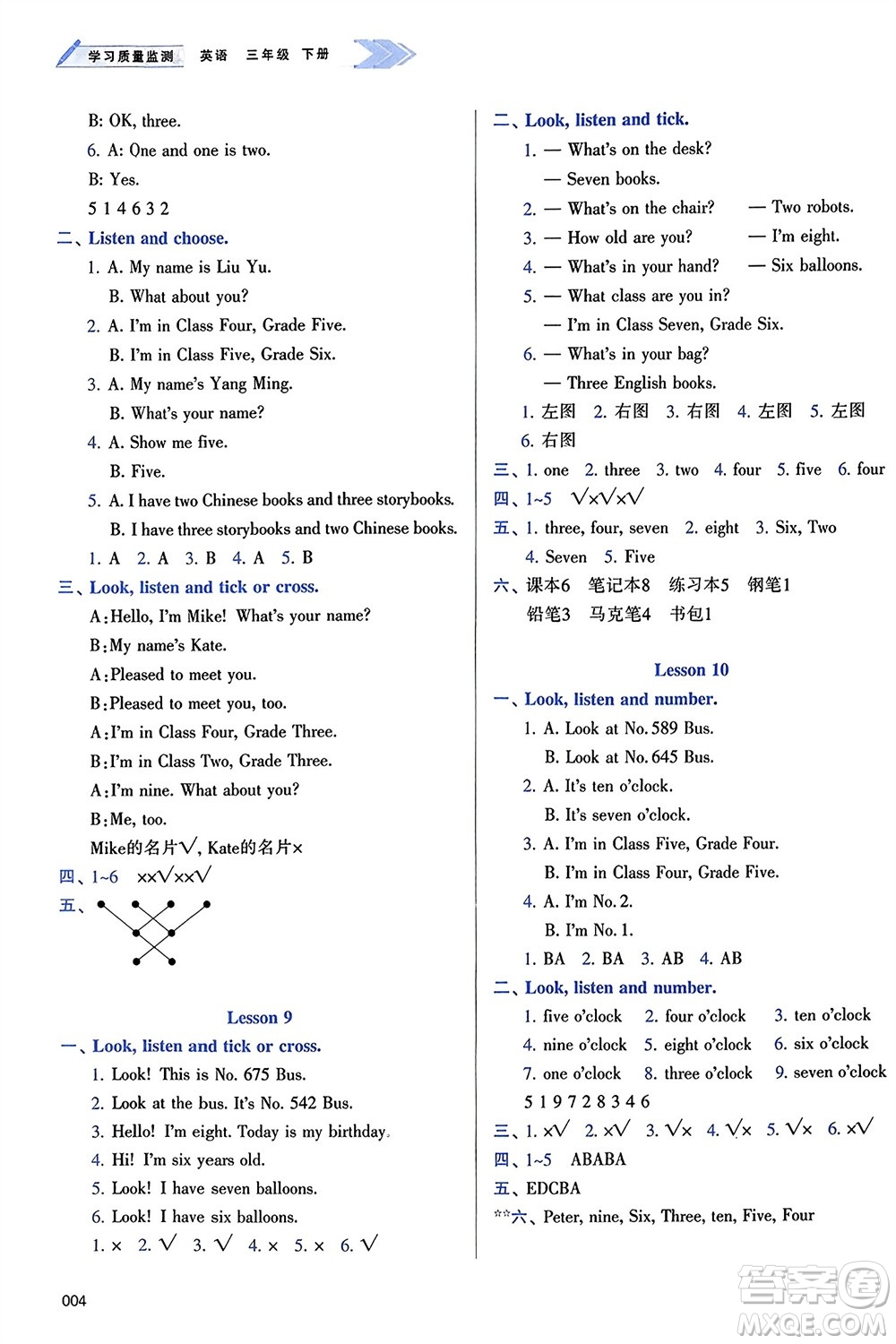 天津教育出版社2024年春學(xué)習(xí)質(zhì)量監(jiān)測(cè)三年級(jí)英語下冊(cè)人教版參考答案