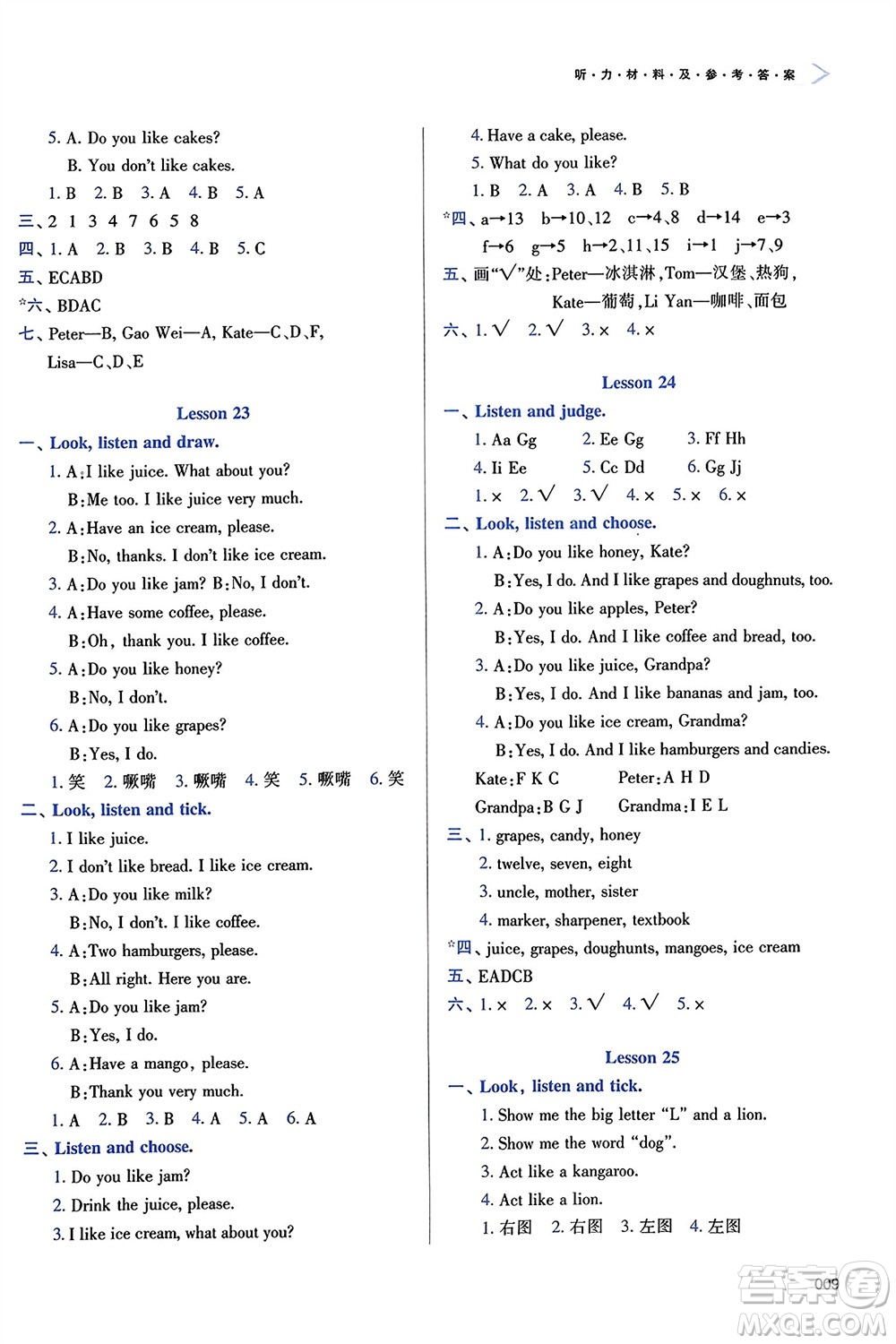 天津教育出版社2024年春學(xué)習(xí)質(zhì)量監(jiān)測(cè)三年級(jí)英語下冊(cè)人教版參考答案