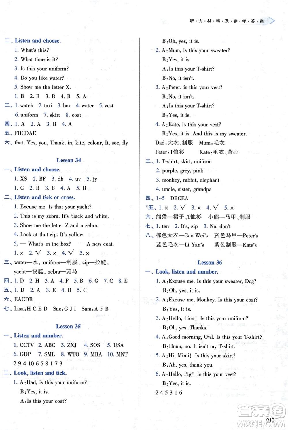 天津教育出版社2024年春學(xué)習(xí)質(zhì)量監(jiān)測(cè)三年級(jí)英語下冊(cè)人教版參考答案