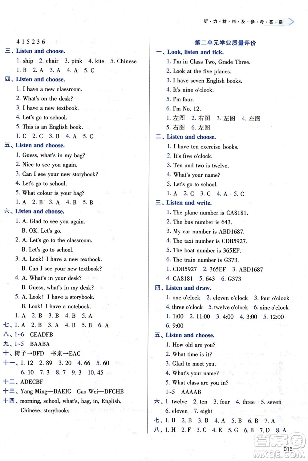 天津教育出版社2024年春學(xué)習(xí)質(zhì)量監(jiān)測(cè)三年級(jí)英語下冊(cè)人教版參考答案