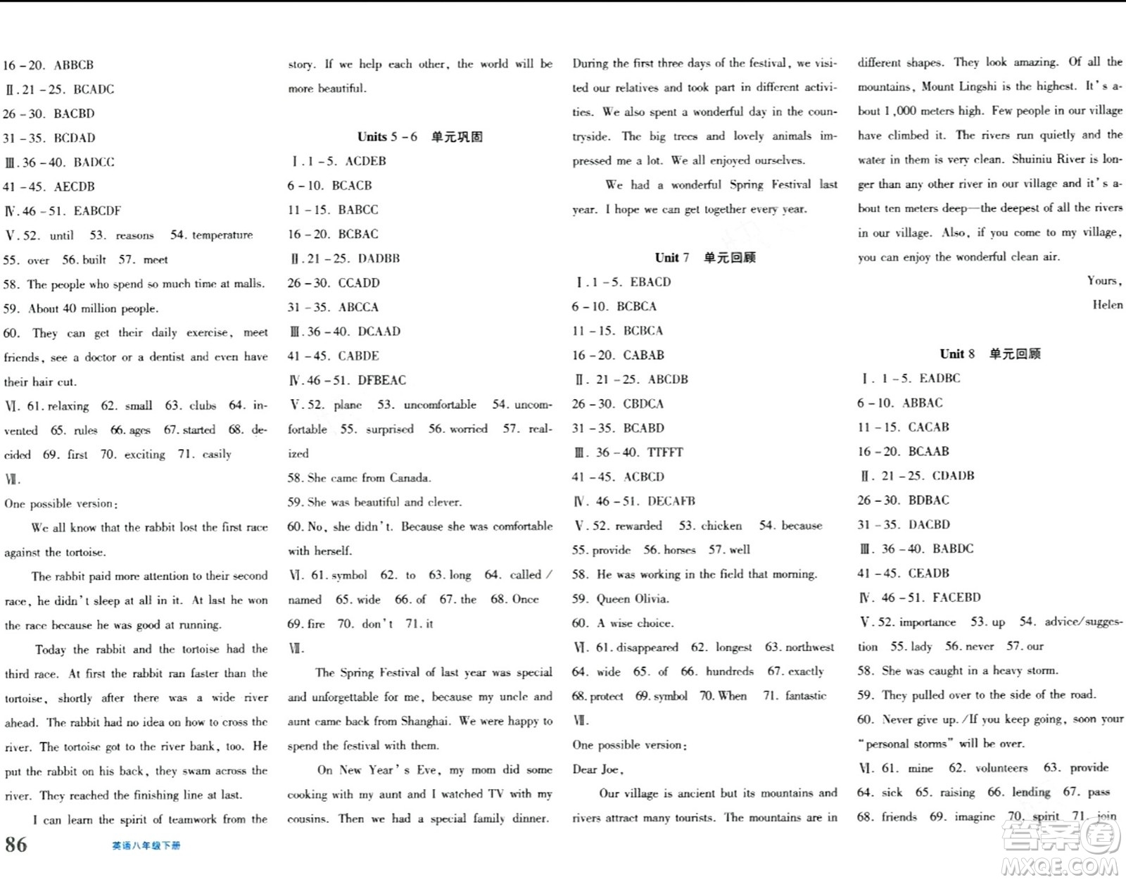 新疆青少年出版社2024年春優(yōu)學(xué)1+1評價與測試八年級英語下冊通用版答案