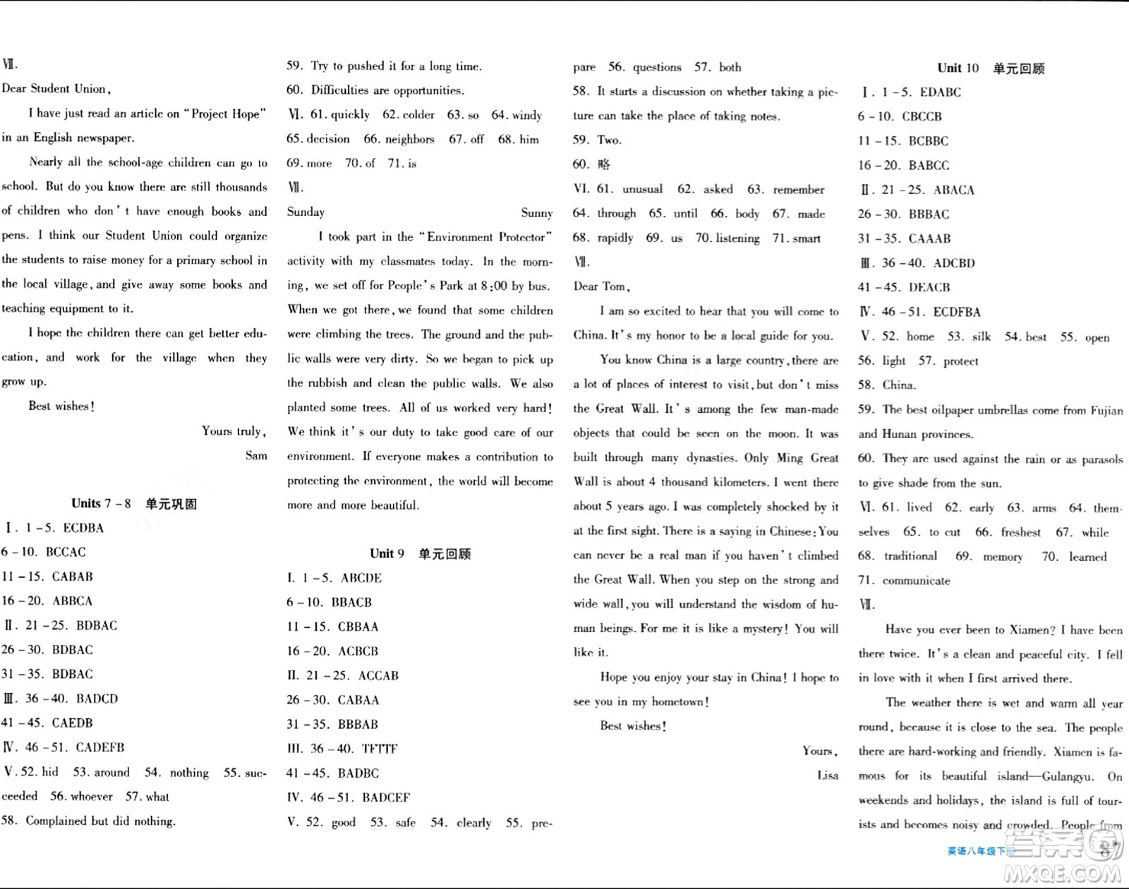 新疆青少年出版社2024年春優(yōu)學(xué)1+1評價與測試八年級英語下冊通用版答案