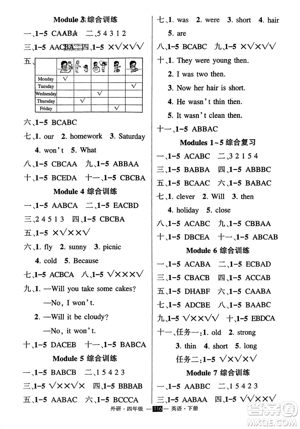 長(zhǎng)江出版社2024年春狀元成才路創(chuàng)優(yōu)作業(yè)100分四年級(jí)英語(yǔ)下冊(cè)外研版參考答案