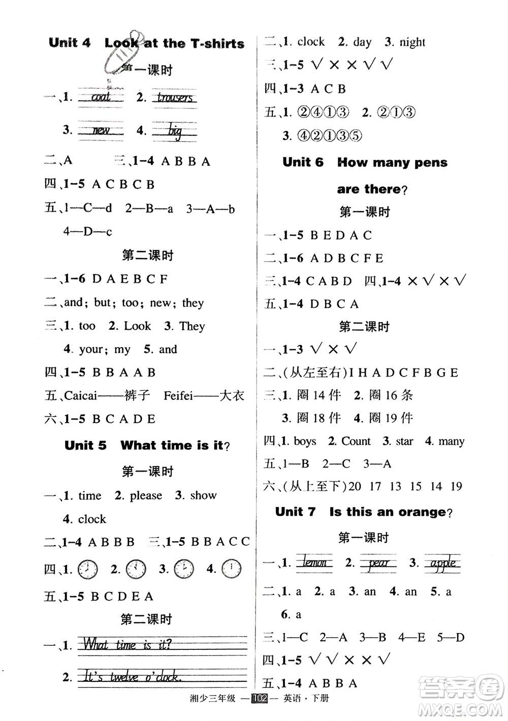 吉林教育出版社2024年春狀元成才路創(chuàng)優(yōu)作業(yè)100分三年級(jí)英語(yǔ)下冊(cè)湘少版參考答案