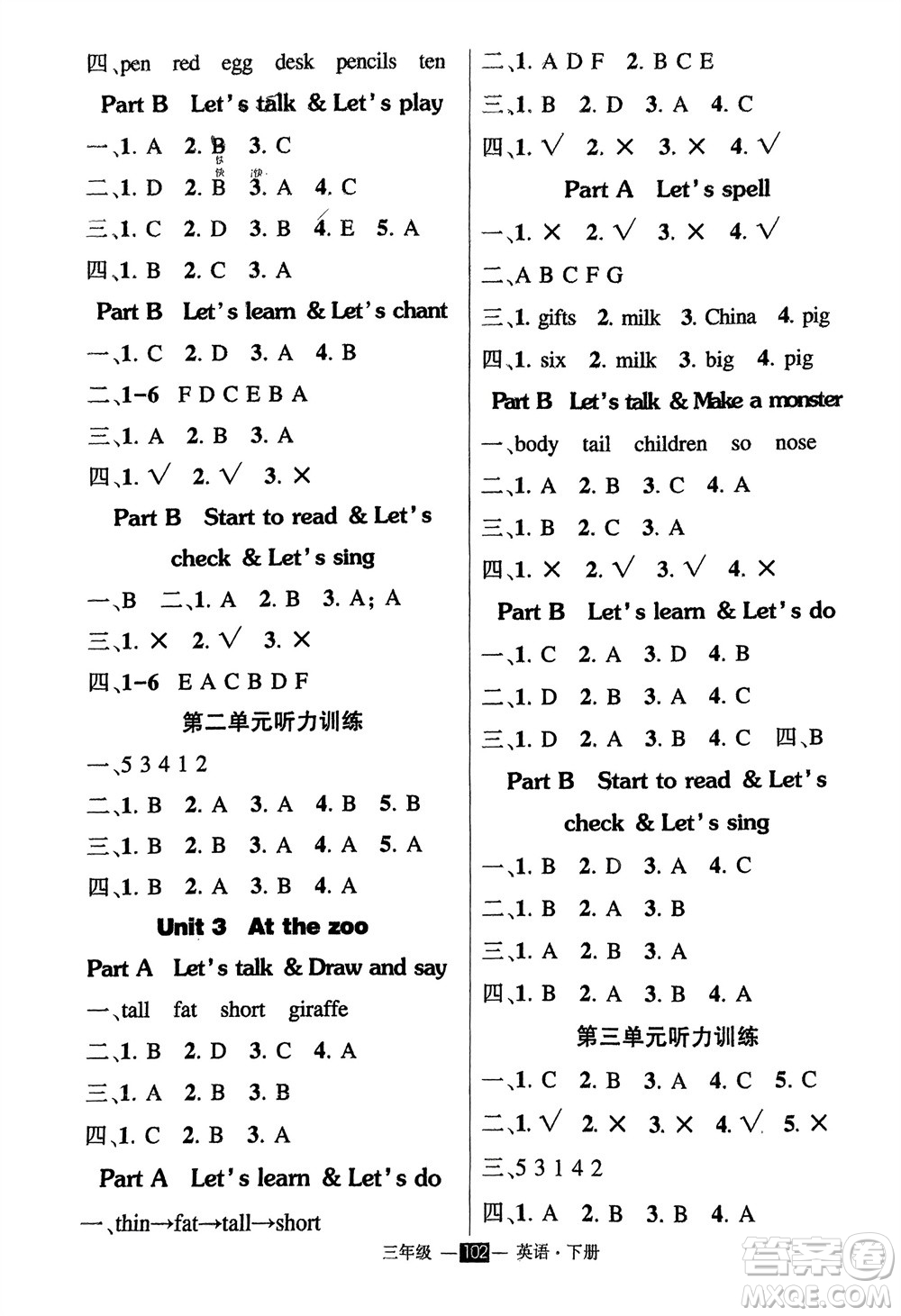 武漢出版社2024年春狀元成才路創(chuàng)優(yōu)作業(yè)100分三年級(jí)英語(yǔ)下冊(cè)人教版參考答案