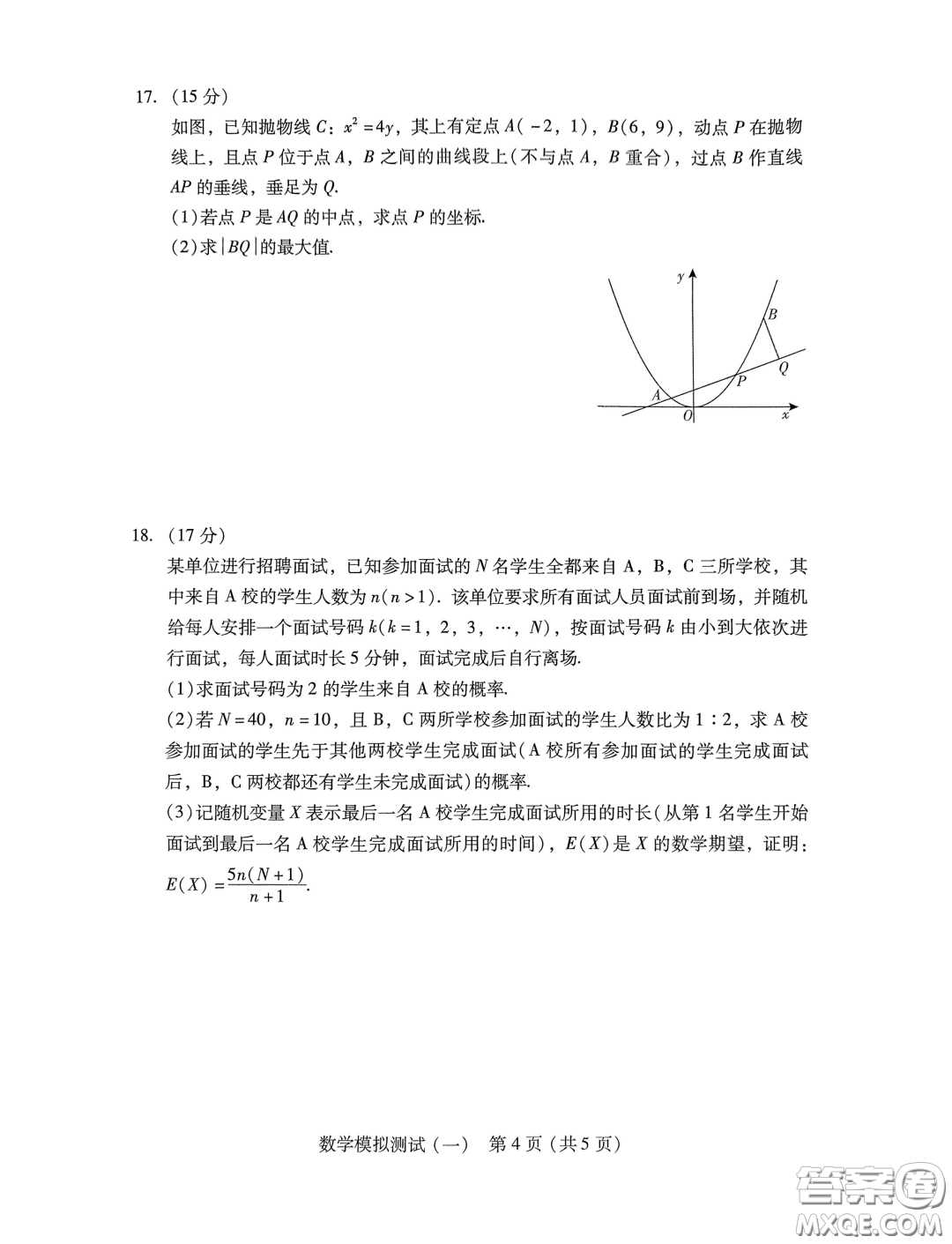 廣東省2024普通高等學(xué)校招生全國統(tǒng)一考試模擬測試一數(shù)學(xué)試卷答案