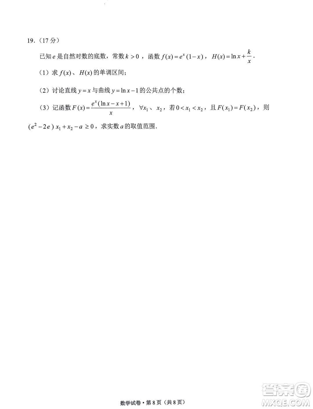 2024年云南省第一次高中畢業(yè)生復習統(tǒng)一檢測數學試卷答案