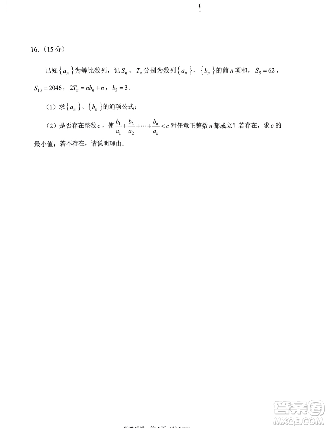 2024年云南省第一次高中畢業(yè)生復習統(tǒng)一檢測數學試卷答案