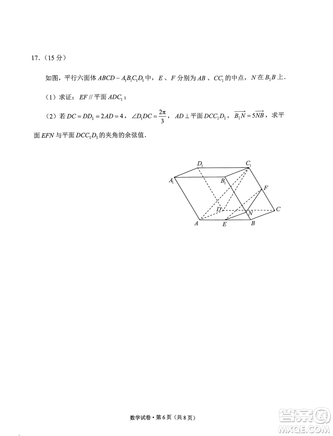 2024年云南省第一次高中畢業(yè)生復習統(tǒng)一檢測數學試卷答案