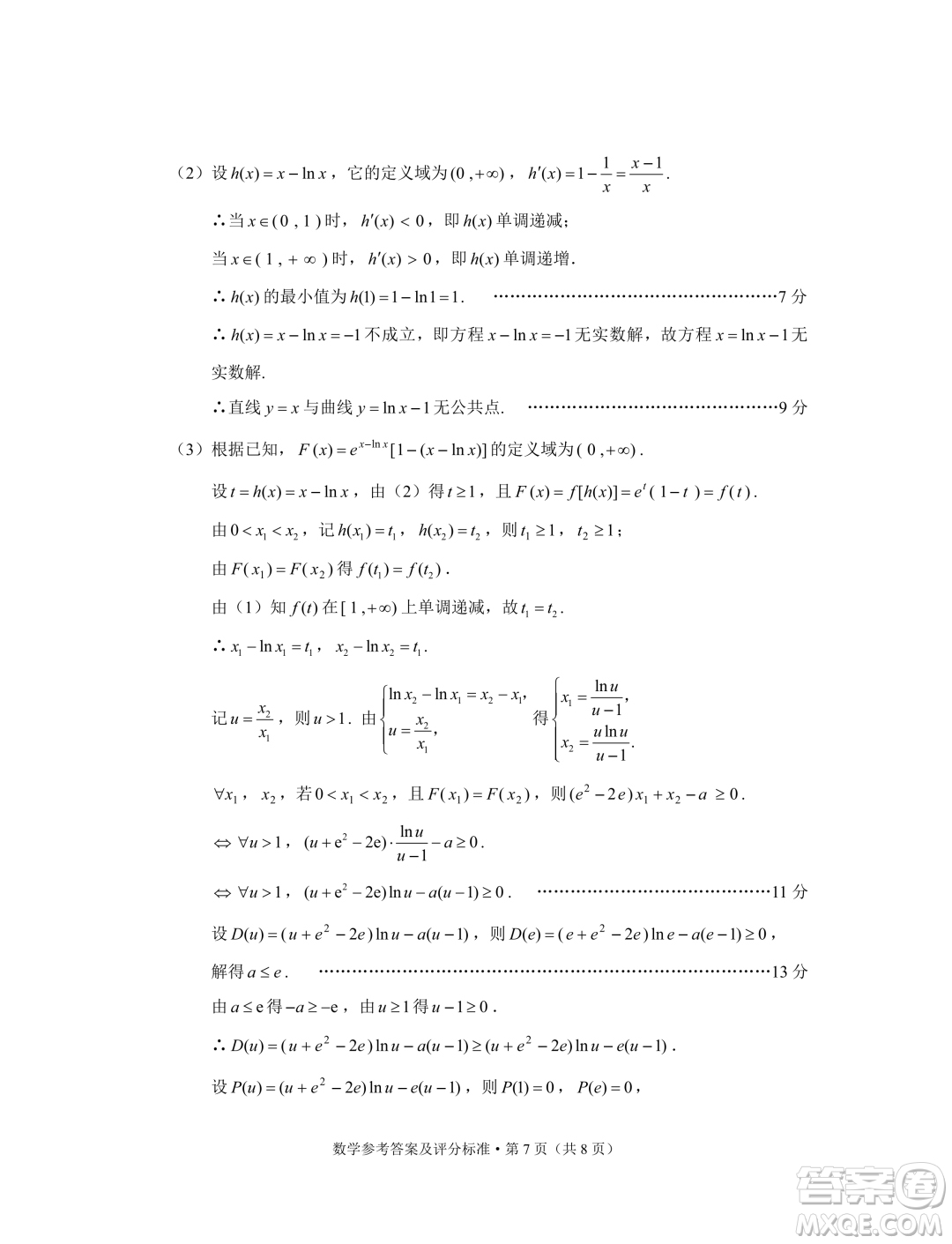 2024年云南省第一次高中畢業(yè)生復習統(tǒng)一檢測數學試卷答案