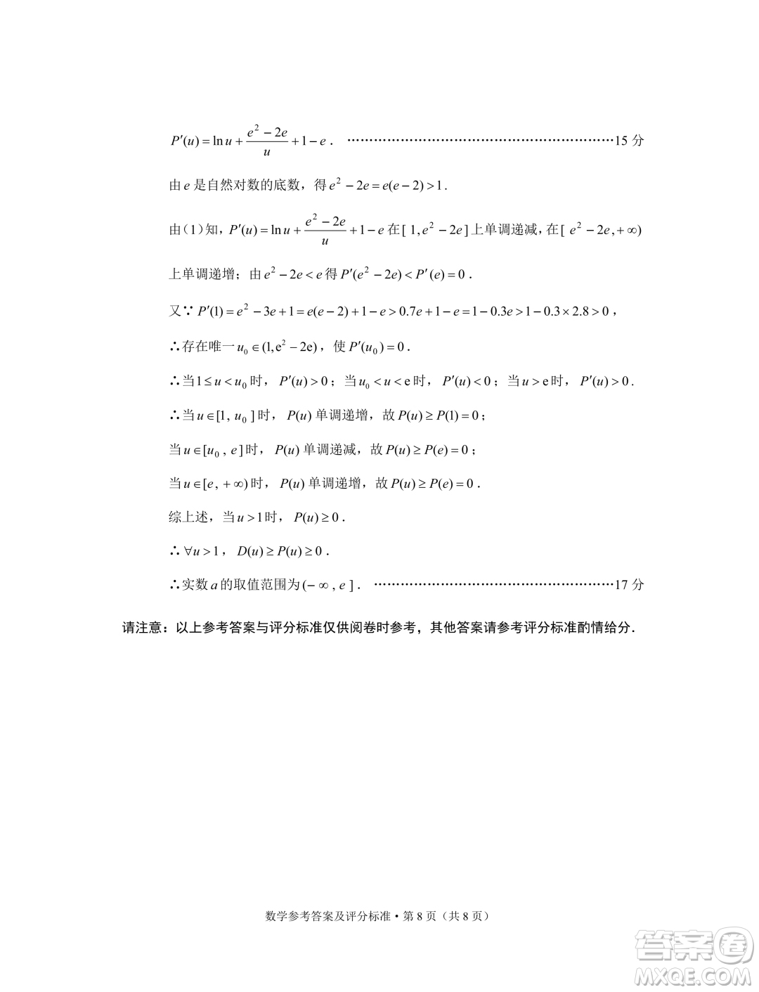 2024年云南省第一次高中畢業(yè)生復習統(tǒng)一檢測數學試卷答案