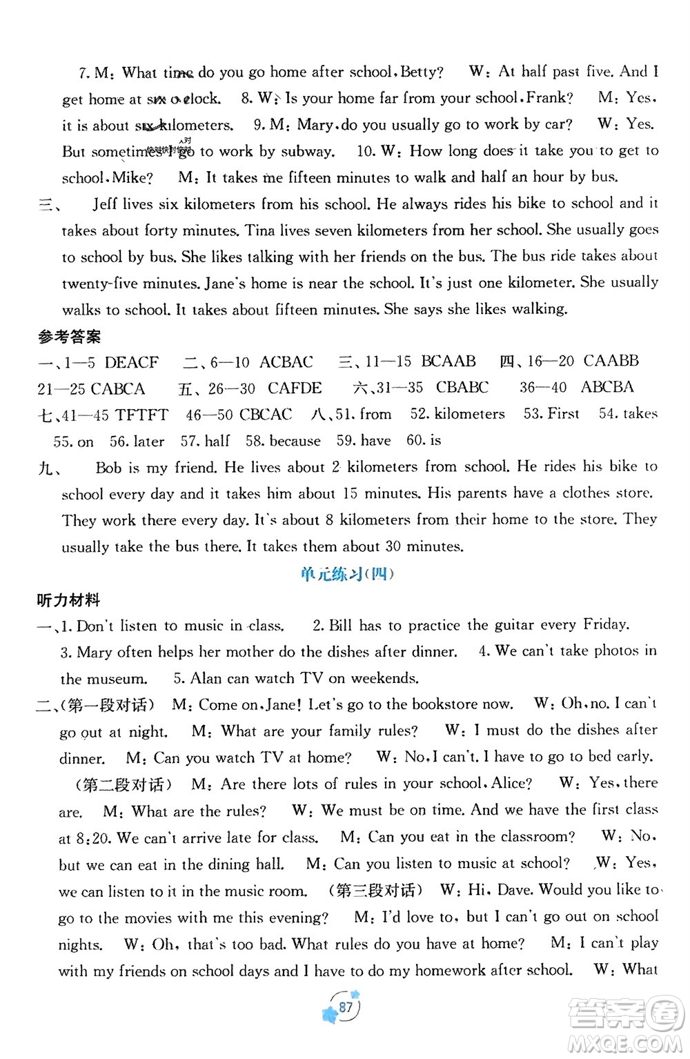 廣西教育出版社2024年春自主學(xué)習(xí)能力測(cè)評(píng)單元測(cè)試七年級(jí)英語下冊(cè)人教版A版參考答案