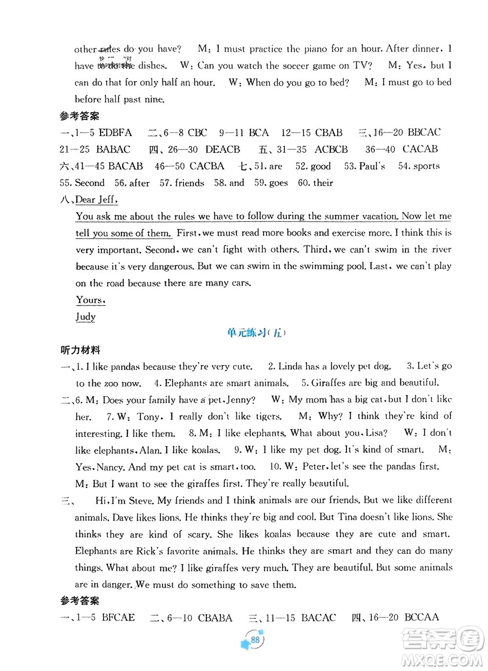 廣西教育出版社2024年春自主學(xué)習(xí)能力測(cè)評(píng)單元測(cè)試七年級(jí)英語下冊(cè)人教版A版參考答案