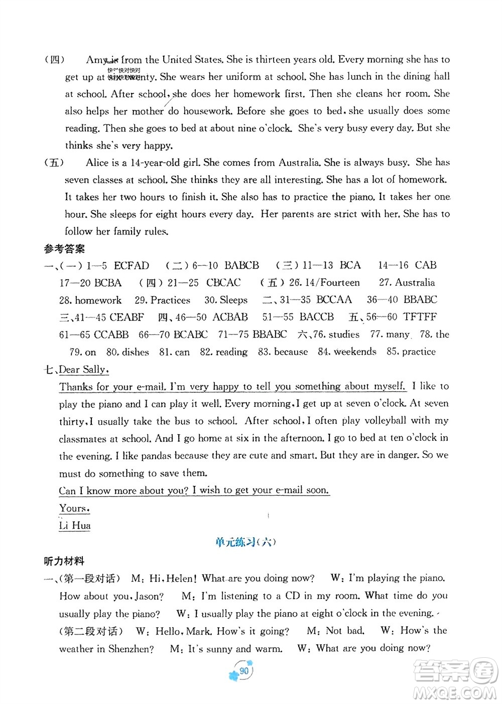 廣西教育出版社2024年春自主學(xué)習(xí)能力測(cè)評(píng)單元測(cè)試七年級(jí)英語下冊(cè)人教版A版參考答案