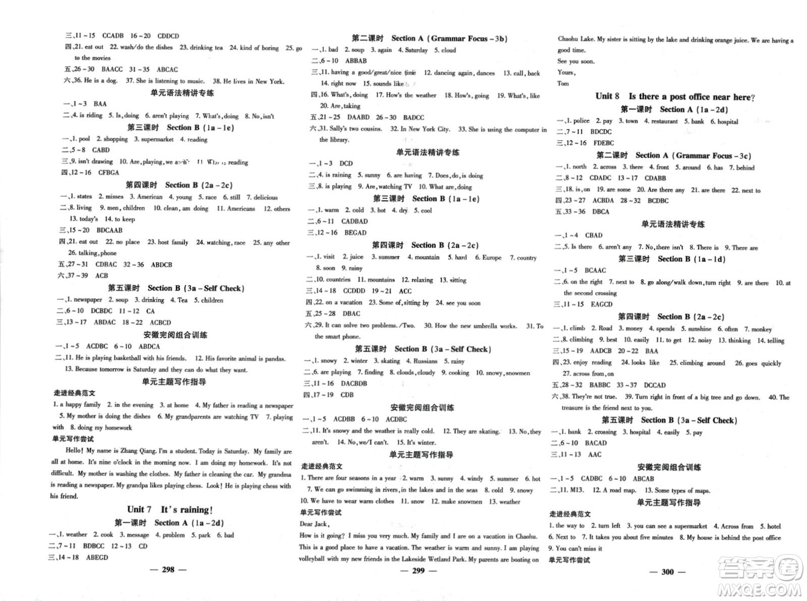 四川大學(xué)出版社2024年春課堂點(diǎn)睛七年級(jí)英語(yǔ)下冊(cè)人教版安徽專(zhuān)版參考答案