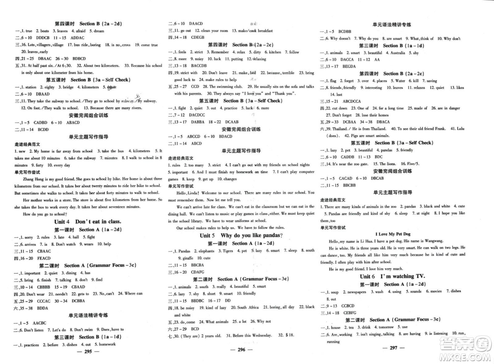 四川大學(xué)出版社2024年春課堂點(diǎn)睛七年級(jí)英語(yǔ)下冊(cè)人教版安徽專(zhuān)版參考答案