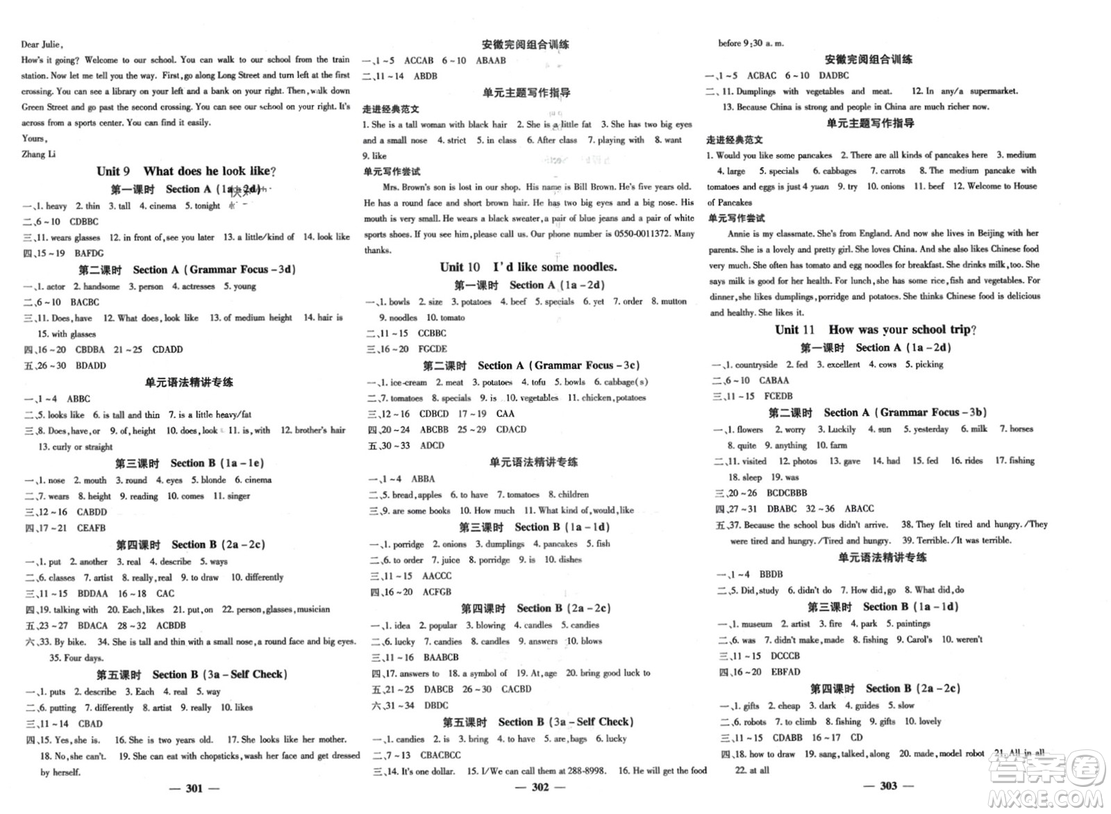 四川大學(xué)出版社2024年春課堂點(diǎn)睛七年級(jí)英語(yǔ)下冊(cè)人教版安徽專(zhuān)版參考答案