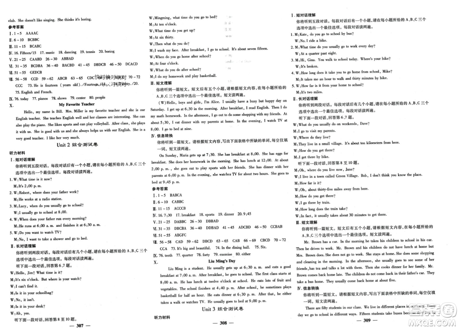 四川大學(xué)出版社2024年春課堂點(diǎn)睛七年級(jí)英語(yǔ)下冊(cè)人教版安徽專(zhuān)版參考答案