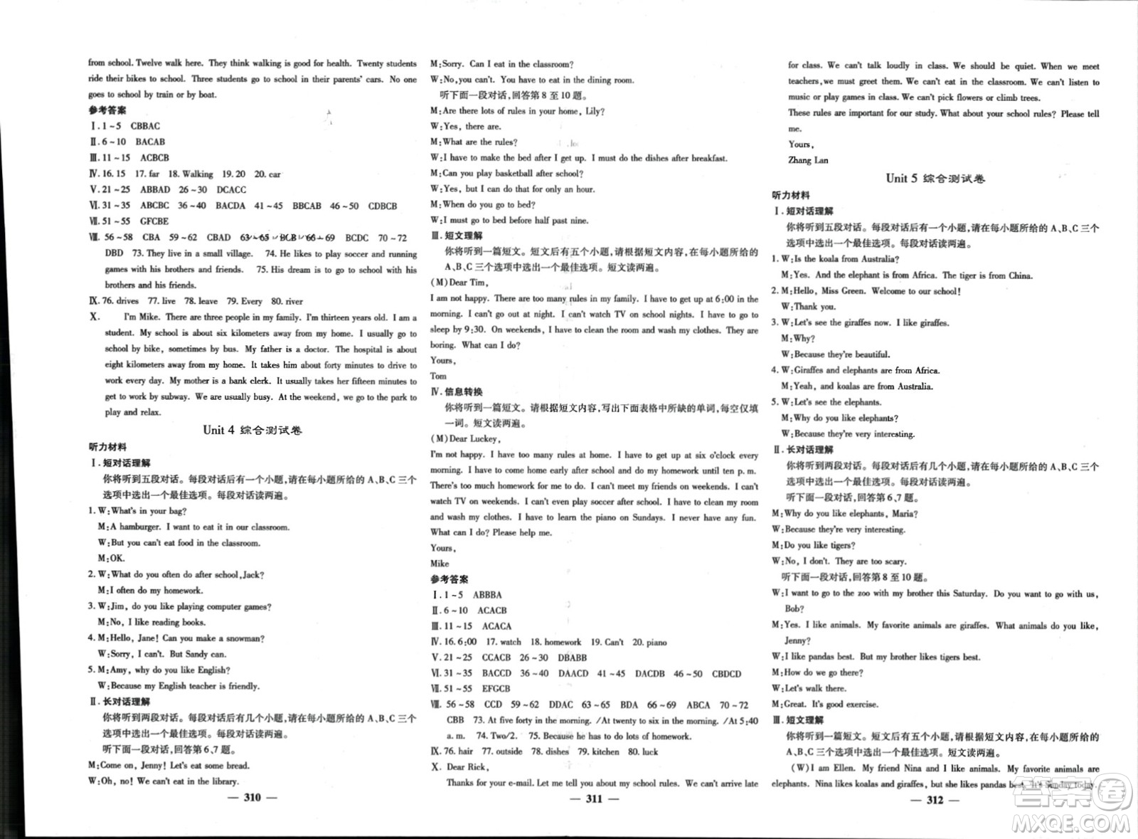 四川大學(xué)出版社2024年春課堂點(diǎn)睛七年級(jí)英語(yǔ)下冊(cè)人教版安徽專(zhuān)版參考答案