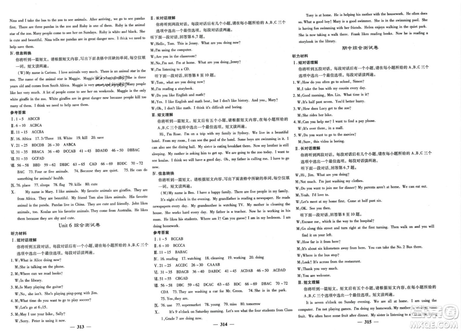 四川大學(xué)出版社2024年春課堂點(diǎn)睛七年級(jí)英語(yǔ)下冊(cè)人教版安徽專(zhuān)版參考答案