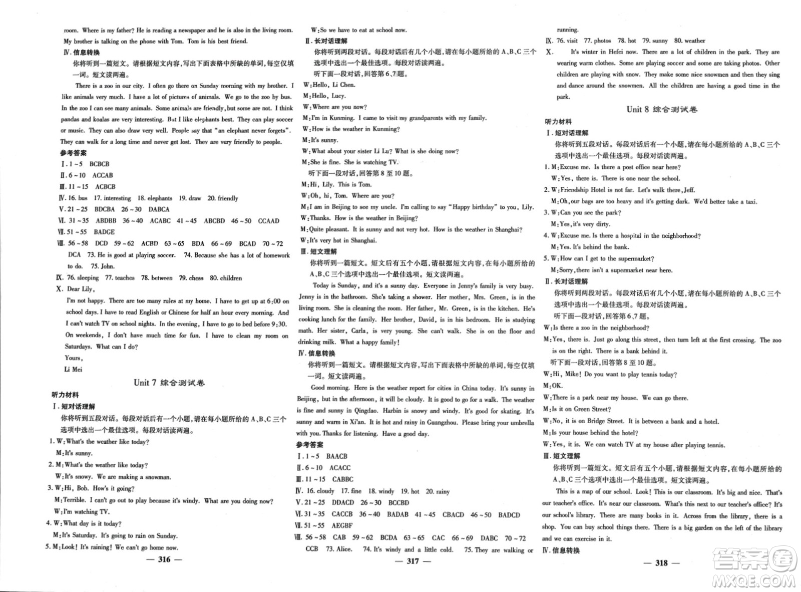 四川大學(xué)出版社2024年春課堂點(diǎn)睛七年級(jí)英語(yǔ)下冊(cè)人教版安徽專(zhuān)版參考答案